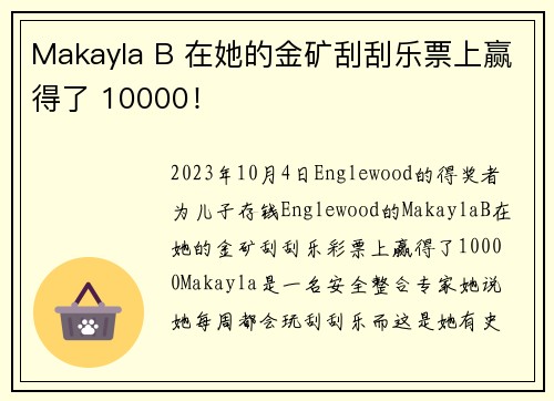 Makayla B 在她的金矿刮刮乐票上赢得了 10000！